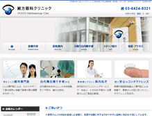 Tablet Screenshot of ogataganka.com